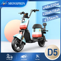 『รับประกัน 1 ปี』 MOSPRIN 2022 รุ่นล่าสุด เหมาะใช้ขับในเมือ E-Bike จักรยานไฟฟ้า Electric Bike สกูตเตอร์ไฟฟ้า เหยียบเท้าใหญ่ ใช้กับ รีโมทล็อคกันขโมย electric motorcycle รถไฟฟ้า รถไฟฟ้าผู้ใหญ่ ความรวดเร็ว 35km/h battery bicycle จักกะยานไฟฟ้า จักยารไฟฟ้า