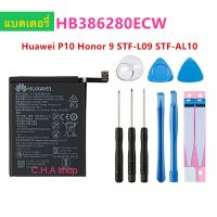 แบตเตอรี่ แท้ Huawei P10 / Honor 9 HB386280ECW 3300mAh แบต Huawei P10 / Honor 9 battery HB386280ECW