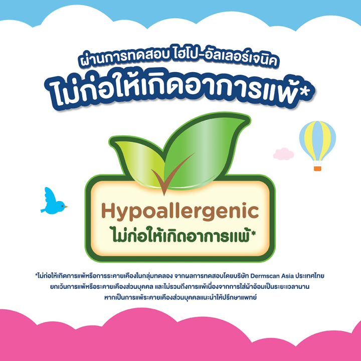 ยกลัง-4-แพ็ค-babylove-easy-tape-เบบี้เลิฟ-อีซี่เทป-ผ้าอ้อมแบบเทป-ไซส์-nb