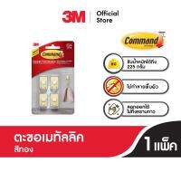 3M Command™ Decorative Small Metallic Hook, 4 EA Holds 225 G 3เอ็ม คอมมานด์™ ตะขอตกแต่งเมทัลลิคขนาดเล็ก 4 ชิ้น รับน้ำหนัก 225 กรัม