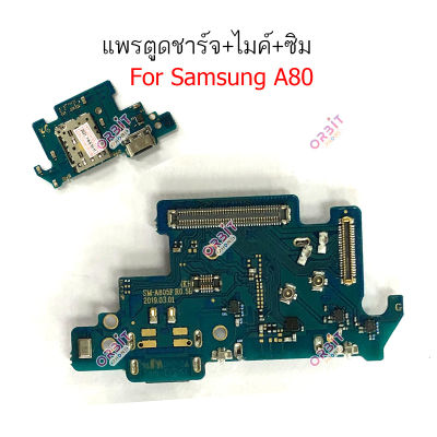 ก้นชาร์จ samsung A80 A805F แพรตูดชาร์จ samsung A80 A805F ตูดชาร์จ+ ไมค์ samsung A80 A805F