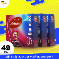 ถุงยางอนามัย ไลฟ์สไตล์ มิกซ์เบอร์รี่ LifeStyles Mixed Berry หลากกลิ่น ขนาด 49 มม. (3 กล่อง)