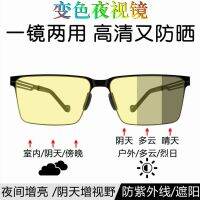 แว่นกันแดด GM สำหรับผู้ชาย,อุปกรณ์มองเห็นกลางคืนเปลี่ยนสี2023shat248แว่นตาธุรกิจในร่มและกลางแจ้งป้องกันแสงสีฟ้าใช้ได้สองครั้ง