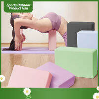 หมอนโยคะ Yoga Block โฟมรองศีรษะฝึกโยคะ บล็อคโฟมสำหรับเล่นโยคะ อุปกรณ์เสริมการฝึกโยคะ บล็อคโฟมโยคะ แบบขัดมุม