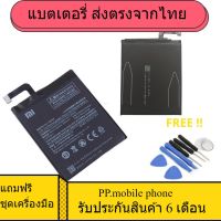 แบตเตอรี่ แท้ Xiaomi Xiao Mi 6 BM39 Battery 3010Ma + Free Tools มีชุดถอด+กาวติดแบต ส่งตรงจาก กทม. รับประกัน 6 เดือน.