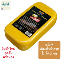 แว็กซี่ Waxy ฟองน้ำล้างรถไมโครเทค สินค้าใหม่ สุดคุ้ม รหัสสินค้าSP0032WX