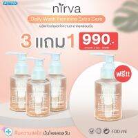 Nirva Daily Wash (เนอร์ว่า) เจลทำความสะอาดจุดซ่อนเร้น สะอาด อ่อนโยน ปลอดภัย ใช้ได้แม้ผิวบอบบาง