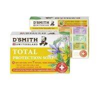 DSmith Total Protection Soap ดี สมิทธิ์ โททัล โพรเทคชั่น โซป 100g. (แพคคู่)