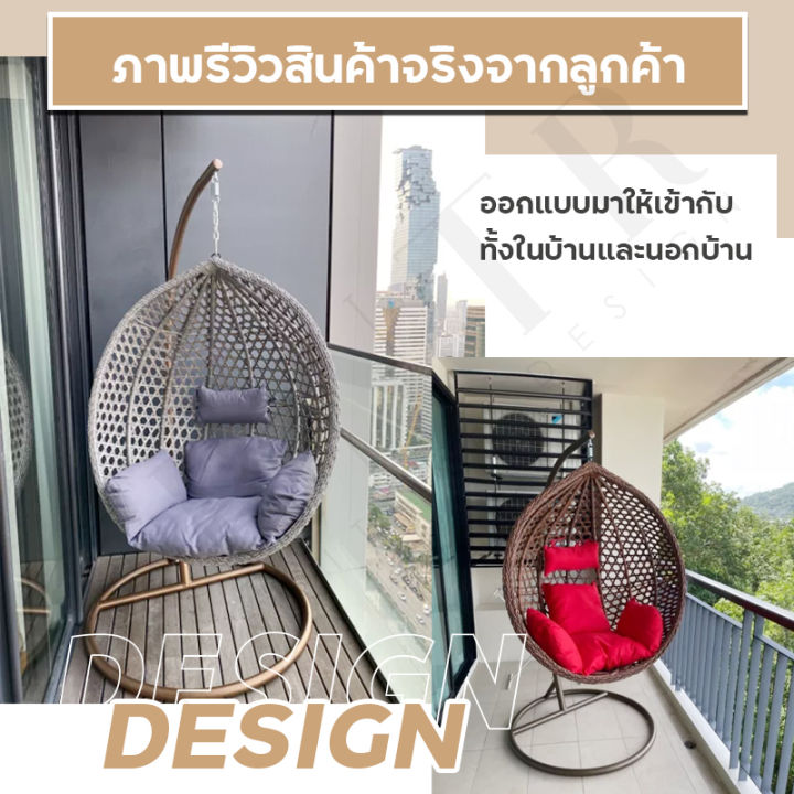 ชิงช้ารังนก-nest-swing-chair-กระเช้า-หวายเทียม-แขวนเก้าอี้-เก้าอี้แขวนรังนก-เก้าอี้แขวนแกว่ง-เก้าอี้แขวน-เก้าอี้รังนก-โซฟาแขวน-กระเช้ารังนก