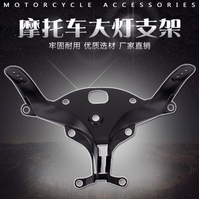 [COD] Suitable for YAMAHA YZF1000 04-05-06 front hood headlight bracket