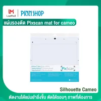 Silhouette Cameo แผ่นรองตัด Pixscan mat for cameo ทำให้คุณสามารถตัดงานได้แม่นยำยิ่งขึ้น แผ่นรองตัด cameo คามิโอ้