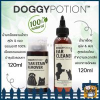 Doggy Potion - Tear Stain Remover &amp; Ear Cleaner น้ำยาเช็ดหู และ น้ำยาเช็ดคราบน้ำตา สุนัข และ แมว ทำความสะอาดลึก 120ml