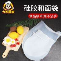 ▩▧❇ Food-grade universal lazy and of silica gel dough bag a home with thickening large silicone