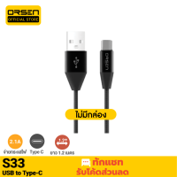 [มีของพร้อมส่ง]  Orsen S33 สายชาร์จ USB Data Cable Type-C หุ้มด้วยวัสดุป้องกันไฟไหม้ สำหรับ Samsung/Android 2.1A ของแท้ 100%