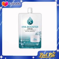 ไฮยาบูสเตอร์ครีม  Ratcha Hya Booster Cream  (7 กรัม x 1 ซอง)