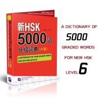 New HSK 5000 Graded Words Dictionary (Levels 6) Chinese Proficiency Test Level 6 Vocabulary book for adult