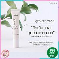 #เจลทาฝ้ากิฟฟารีน #ไฮยา เมลาไวท์  #ครีมทาฝ้า AHA #GEL #เจลทาฝ้า #เจลแต้มผิว เจลทากระฝ้า #เครื่องสำอาง กิฟฟารีนแท้ พร้อมส่งฟรี #yoyogiffshop56