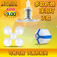 Pyramid led Energy Saving Lamp e27 Screw Three-Leaf Bulb New Foldable Super Bright Household Globe Lamps Wholesale