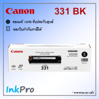 Canon Cartridge-331 BK ตลับหมึกโทนเนอร์ สีดำ ของแท้ (1400 page)