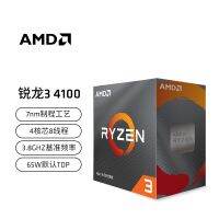 [COD] Ryzen 4100 AM4 interface desktop computer boxed CPU processor 4 cores 8 threads b450/55