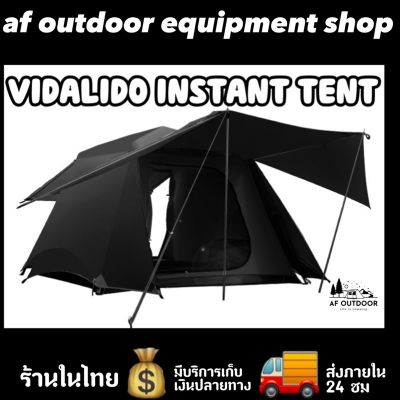 Vidalido instant สีดำรุ่นใหม่ เต็นท์ นอนได้ 5คน เต็นท์อัตโนมัติ กันฝน