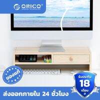 Orico อุปกรณ์ขาตั้งไม้พร้อมลิ้นชักสําหรับวางจัดเก็บแป้นพิมพ์คอมพิวเตอร์ (MSR)