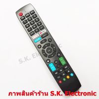 รีโมทคอนลสำหรับ Sharp Smart รหัส Rnf01 * อ่านรายละเอียดสินค้าก่อนสั่งซื้อ * รีโมทสำหรับ Sharp Smart