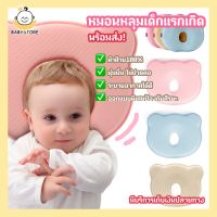 ✨Baby store✨พร้อมส่ง? หมอนหลุม หมอนหัวทุยเด็กแรกเกิด หมอนแบน  ผ้าฝ้ายเบาะนุ่มป้องกัน