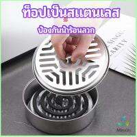 Mexin กล่องขดยุงที่วางขดกันยุงทนไฟ แบบแขวน mosquito coil shelf