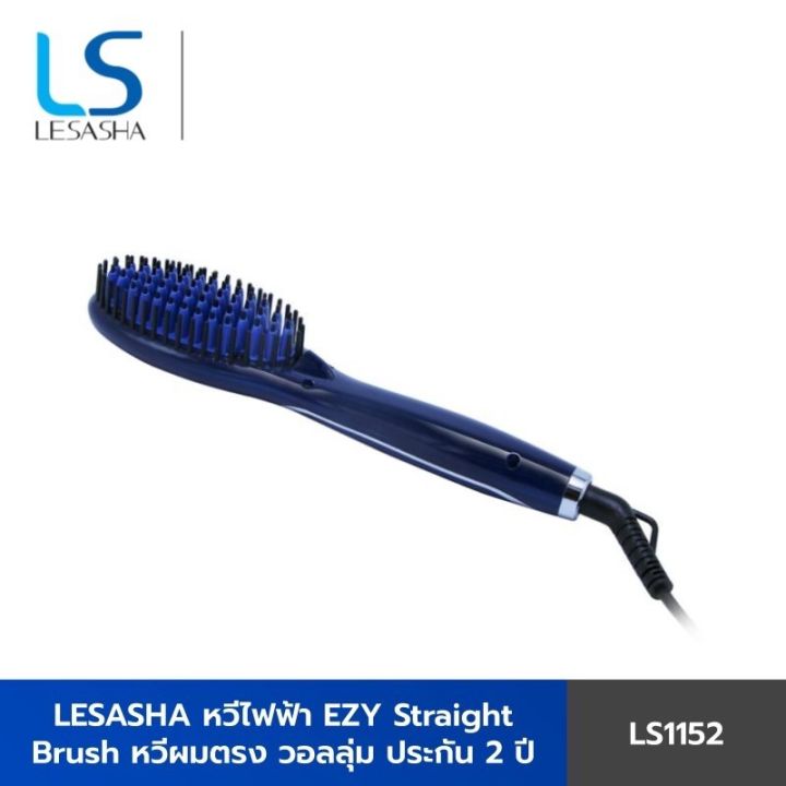lesasha-หวีไฟฟ้า-หวีตรง-ezy-straight-brush-รุ่น-ls1152-kuron-หวียืดผม
