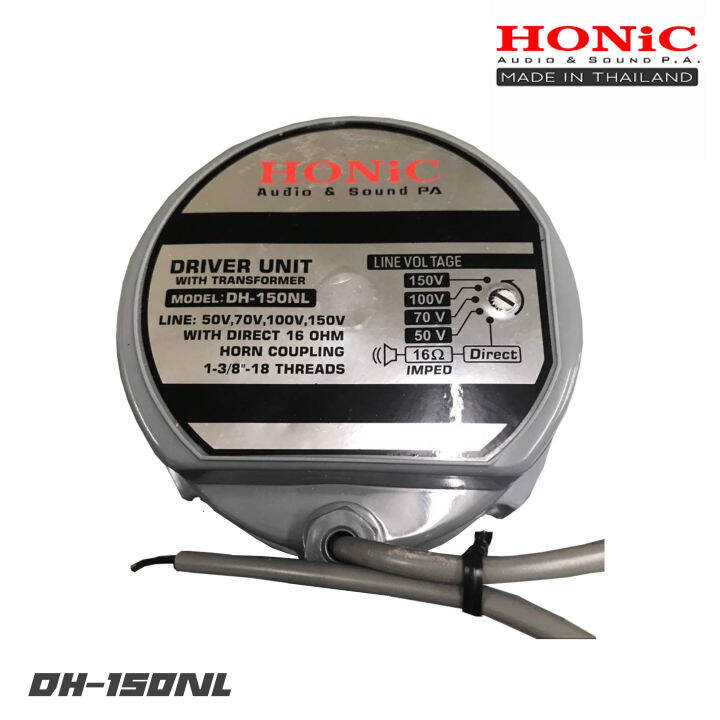 honic-dh-150nl-ยูนิตฮอล์นแบบมีลายน์-150-วัตต์-ความต้านทาน-8-16-โอมห์-สินค้าใหม่แกะกล่อง-100