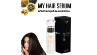 มาย แฮร์ แซรั่ม MY HAIR SERUM  ผลิตภัณฑ์บำรุงเส้นผม และหนังศีรษะ  คุณประโยชน์จากสารสกัดมากมาย 49 ชนิด PSK2005