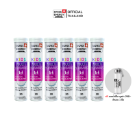 Promotion พิเศษ ซื้อ Swiss Energy Kids Calcium + Multivitamins 6 หลอด