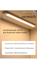 Smart LED ไฟอัจฉริยะ LED บางเฉียบ ไฟติดตู้ ไฟตู้เสื้อผ้า ไฟตู้รองเท้า ไฟชาร์จ ไฟตกแต่ง