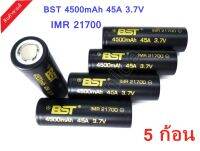 BST ถ่านชาร์จ IMR  21700 3.7V 4500mah 45A (สีดำ) 5 ก้อน