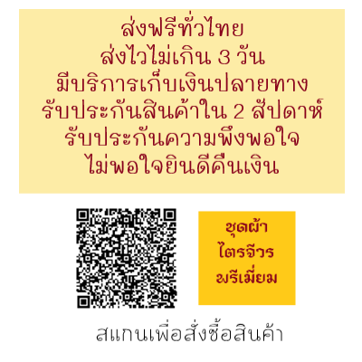 ชุดผ้าไตรจีวร-เนื้อมัสลิน-เกรดพรีเมี่ยม-9ขัณฑ์-สังฆาฏิ-2ชั้น-สีแก่นบวร-เหมาะสำหรับถวายพระป่านิกายธรรมยุต-ฝีจักรปราณีต-ถูกต้องตามวินัย