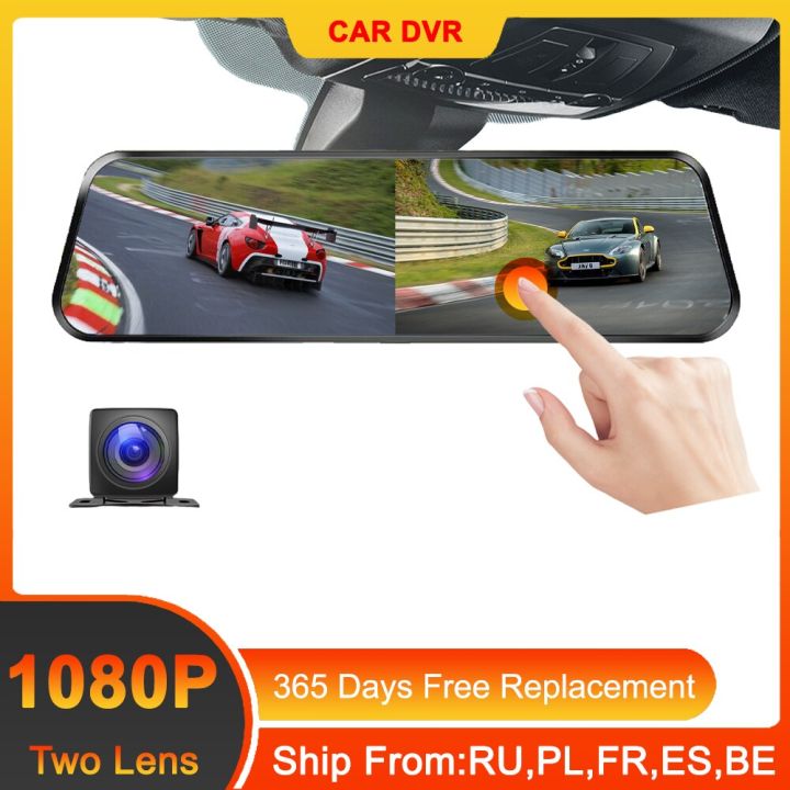 9-66-dvr-ติดรถยนต์กระจกเครื่องบันทึกวีดีโอ1080p-หน้าจอสัมผัส-dashcam-สำหรับรถยนต์เลนส์-ahd-สตรีมมิ่งกล้องกล้องติดรถยนต์-dash