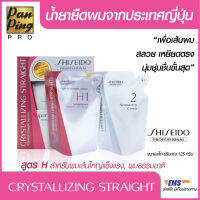 คริสหาไลซิ่ง สเตรท อัลฟา เอช ครีม เช็ต ผลิตภัณฑ์ยืดผม (ชุดเซ็ต) 125ml สำหรับผมเส้นใหญ่แข็งแรง-ผมธรรมชาติ เหมาะลำหรับผมธรรมชาติ ส้นใหญ่ แข็งแรง หยิกมาก ให้ผมเหยียดตรงแต่ไม่ลีบแบน เส้นผมแลดูมีน้ำหนัก เพิ่มความเงางามและนุ่ม น่าสัมผัส