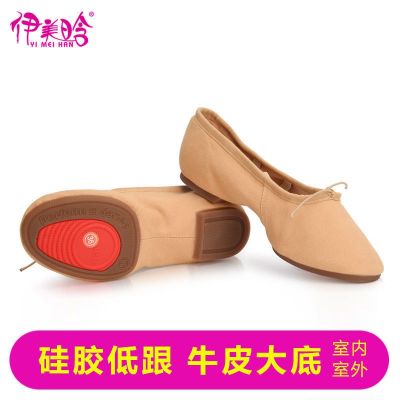[COD] shoes womens soft bottom exercise adult teacher low-heeled outdoor ballet classical dance belly yoga