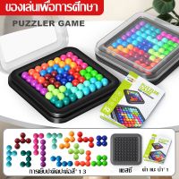 【Moucter】ตัวต่อเสริมไอคิว เกมเสริมไอคิว คานูเดิล IQ GAME TOYS PUZZLER ความท้าทาย ของเล่นเสริมพัฒนาการ ของเล่นเด็ก