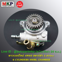 **ใหม่ OEM คัด เกรดคุณภาพ  ***ปั๊มปั่นเพาเวอร์   สำหรับ รถ Mitsubishi  Canter ,Starda เครื่องยนต์ 4M40 l MKP Autopart