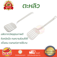 ราคาพิเศษ ตะหลิวมีร่อง สเตนเลส KING WSD8527 วัสดุเกรดพรีเมียม แข็งแรง กระชับ จับถนัดมือ Turners จัดส่งทั่วประเทศ