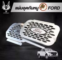 กันหนู 2 ชิ้น สเตนเลส FORD RANGER /RAPTOR /EVEREST 2012-2021 เลสเเท้ 304/FORD 2 แผ่น เเผ่น กันหนู สำหรับ Ford ranger, everest, raptor และ mazda bt50pro งานสแตนเลส 1 ชุดมี 2 แผ่น