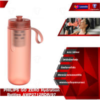 Philips GoZero Hydration Bottles AWP2712 ขวดกรองน้ำปลอดสาร BPA