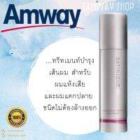 !!บำรุงผมแห้งเสีย แตกปลาย ซาทินิค โอเวอร์ไนท์ รีแพร์ ทรีทเมนท์ Satinique Treatmaent ชนิดไม่ต้องล้างออก amway แอมเวย์