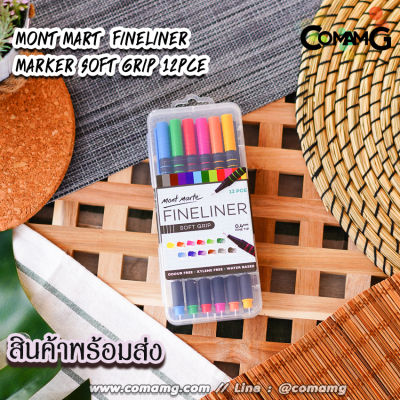 ปากกาตัดเส้นหัวสักหลาด Mont Marte Fineliner Set ขนาด0.4mm