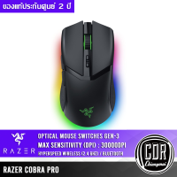 Razer Cobra Pro Mouse - HyperSpeed ​​Wireless | 74 G. | 30K Optical Sensor | 11-Zone Chroma Lighting (เมาส์เกมมิ่งไร้สาย)