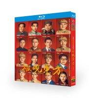 （READYSTOCK ）? [Blu-Ray Version] Po Xiaodong + Behind-The-Scenes Look Zhang Jiayi Liu Tao History Tv Series Dvd Disc YY