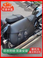 Motorcycle side bag waterproof retro pedal electric car bag modification kit universal saddle side storage box