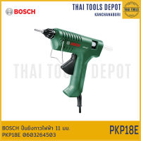 BOSCH ปืนยิงกาวไฟฟ้า 11 มม. PKP18E 0603264503 รับประกันศูนย์ 6 เดือน